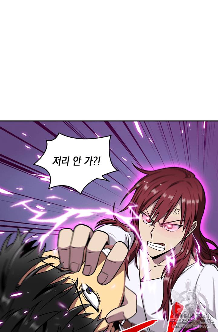 도굴왕 77화 78