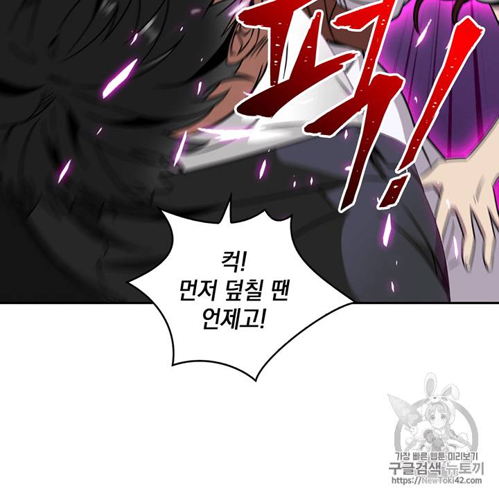 도굴왕 77화 79
