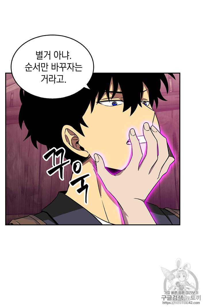 도굴왕 77화 80