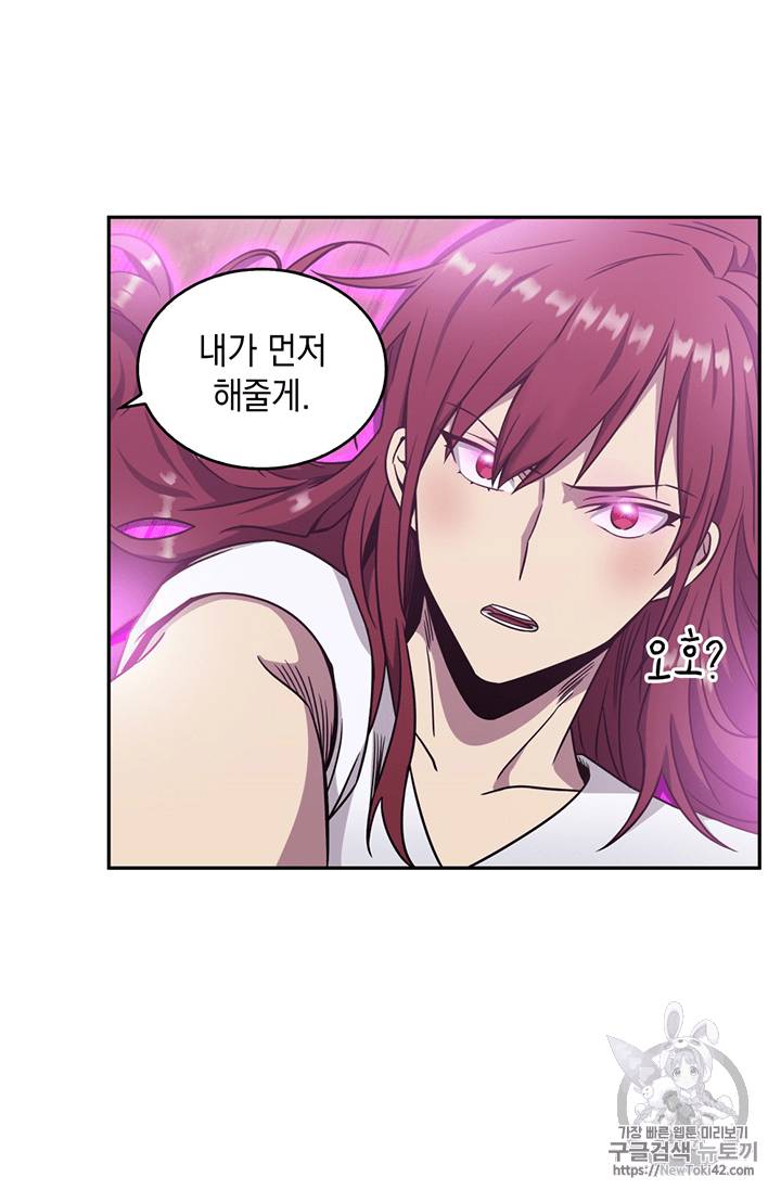 도굴왕 77화 81