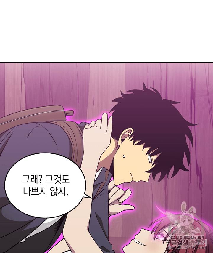도굴왕 77화 82
