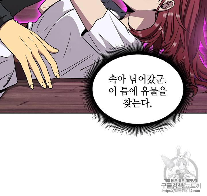 도굴왕 77화 83