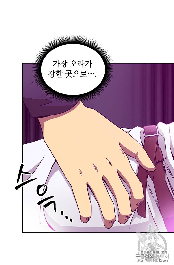 도굴왕 77화 84