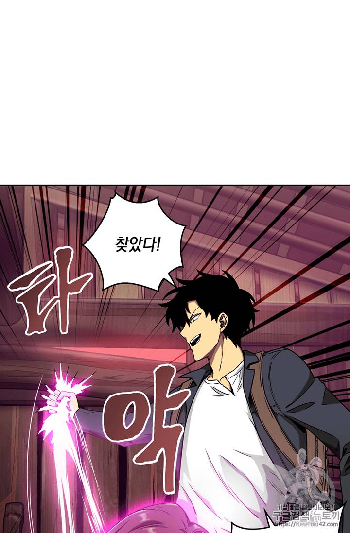 도굴왕 77화 85