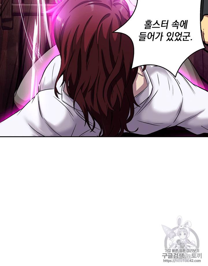 도굴왕 77화 86
