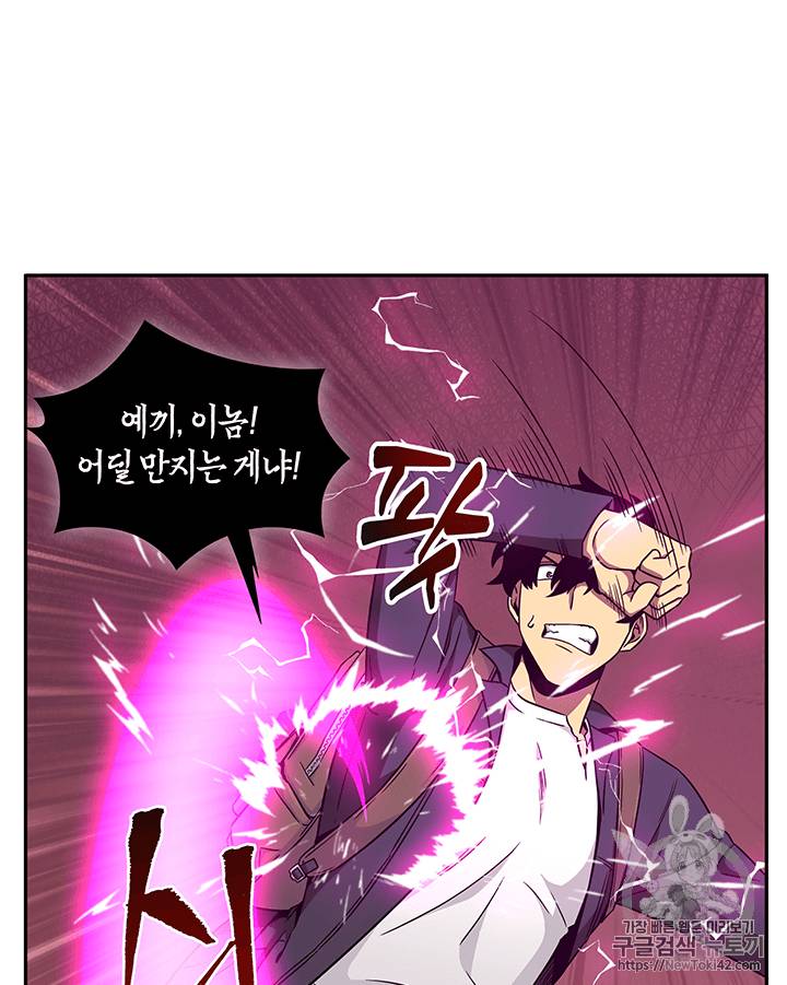 도굴왕 77화 88