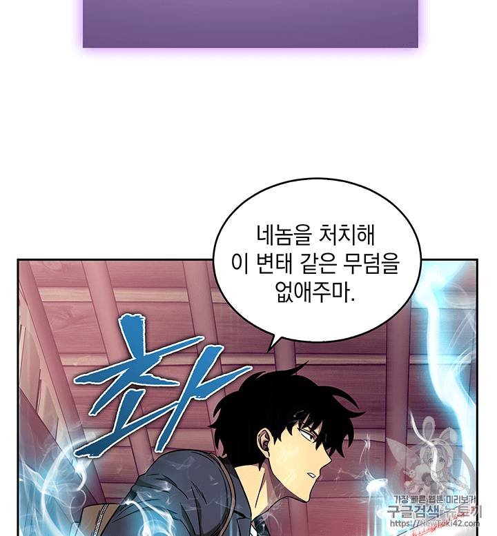 도굴왕 77화 91
