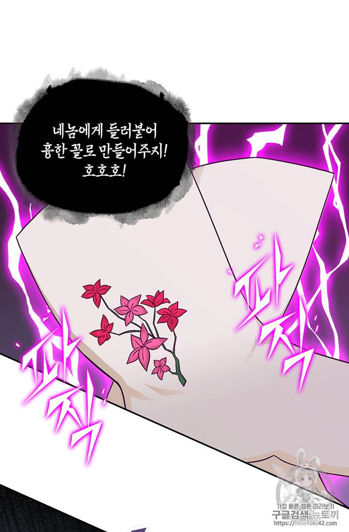 도굴왕 77화 93