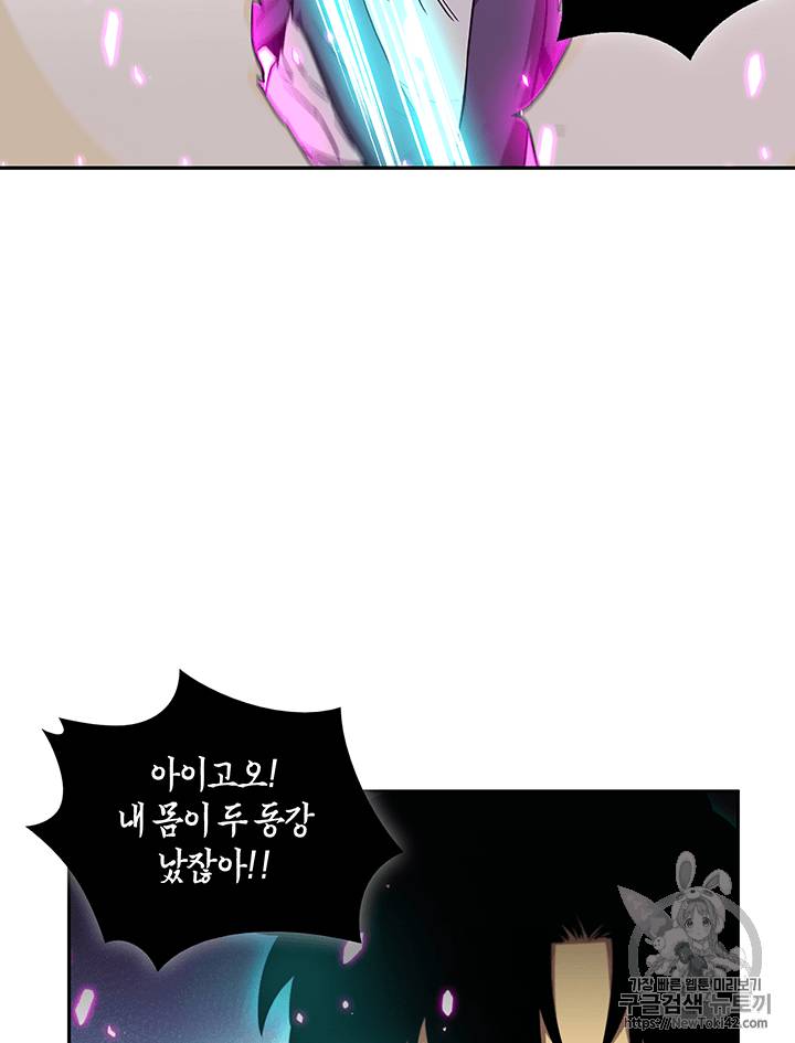 도굴왕 77화 97