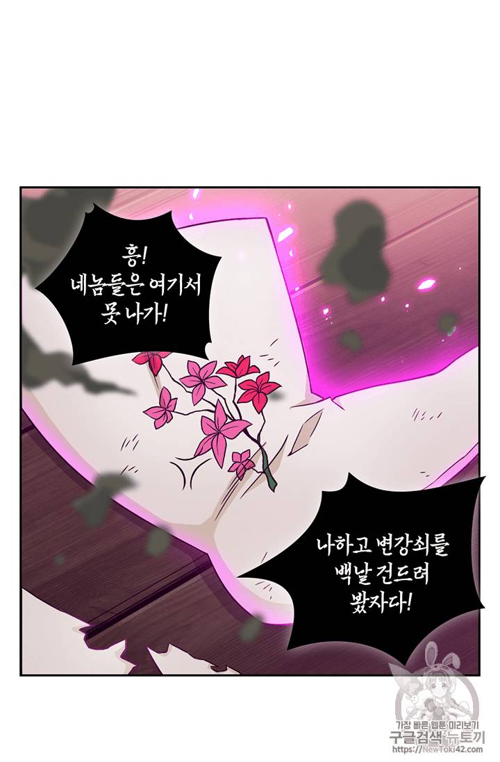 도굴왕 77화 101