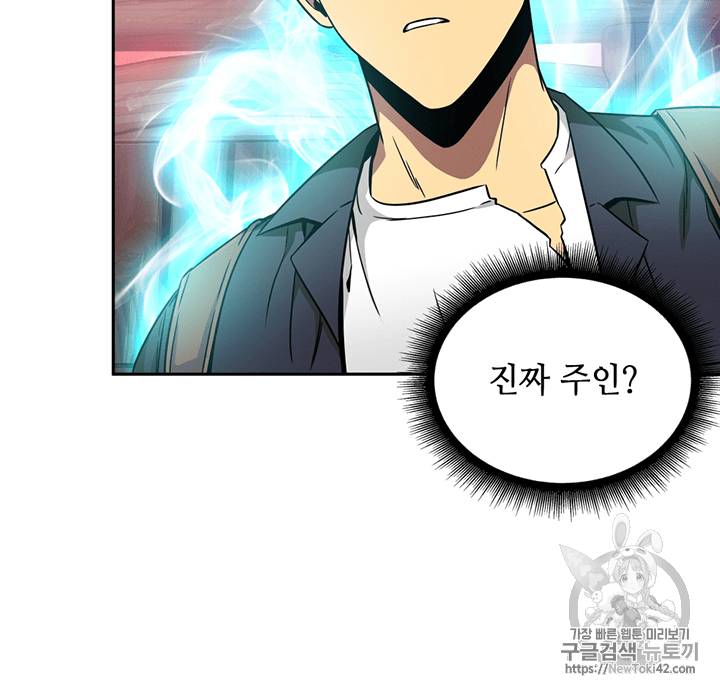 도굴왕 77화 105