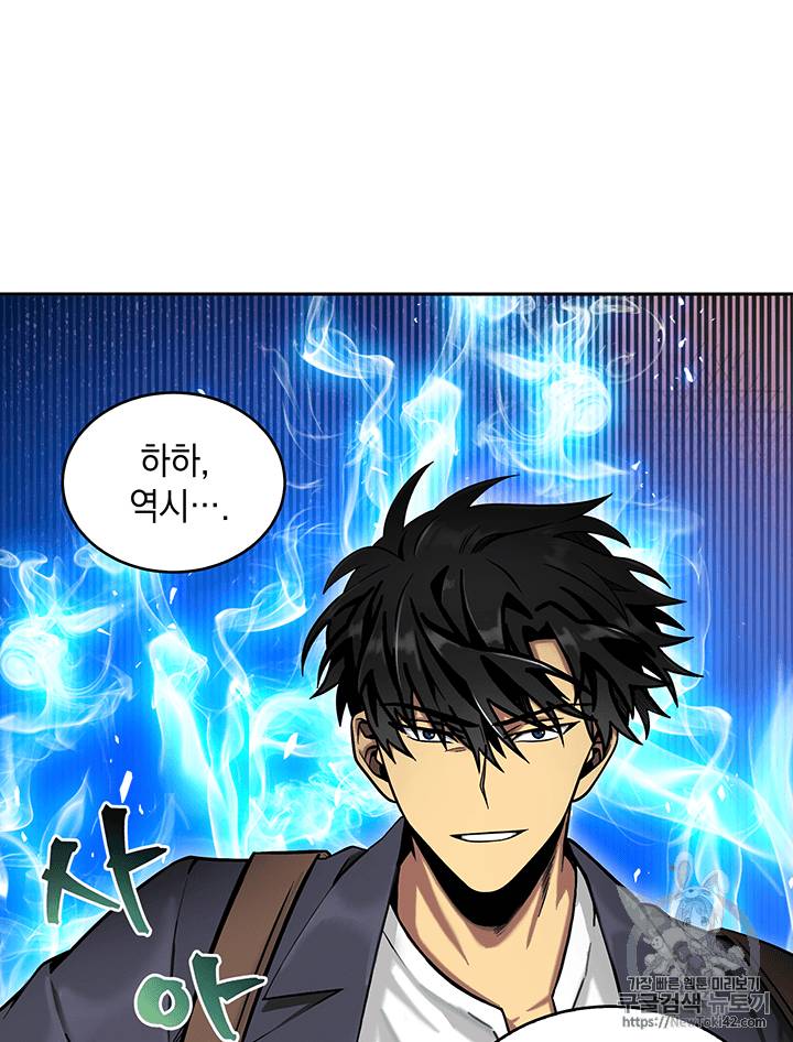 도굴왕 77화 106