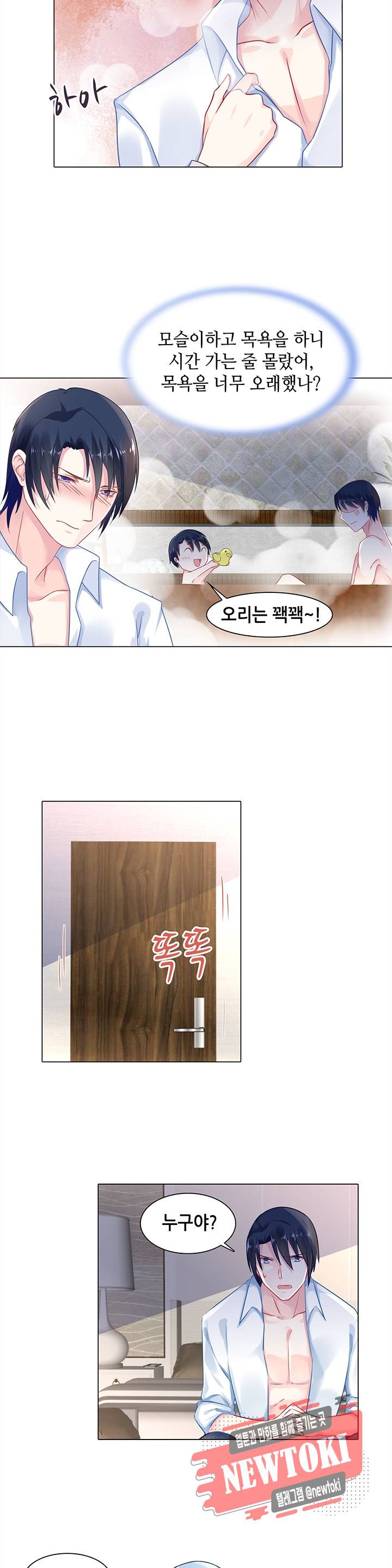 싱글맘은 스파이 39화 2