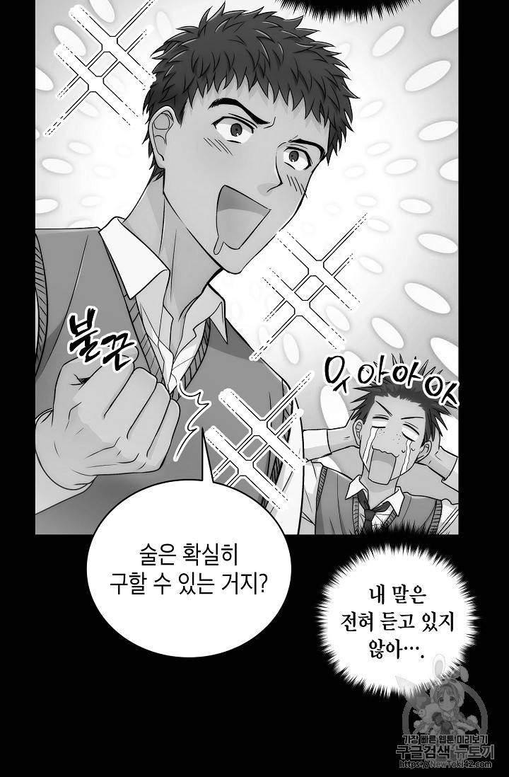 메디컬 환생 13화 2