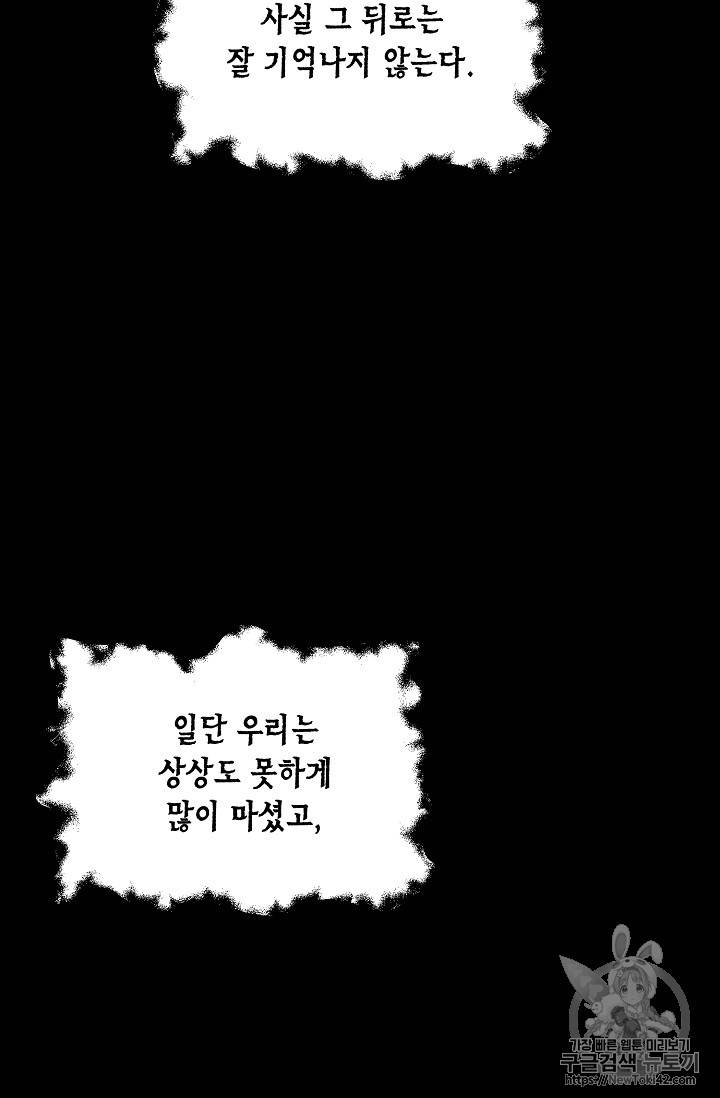 메디컬 환생 13화 4