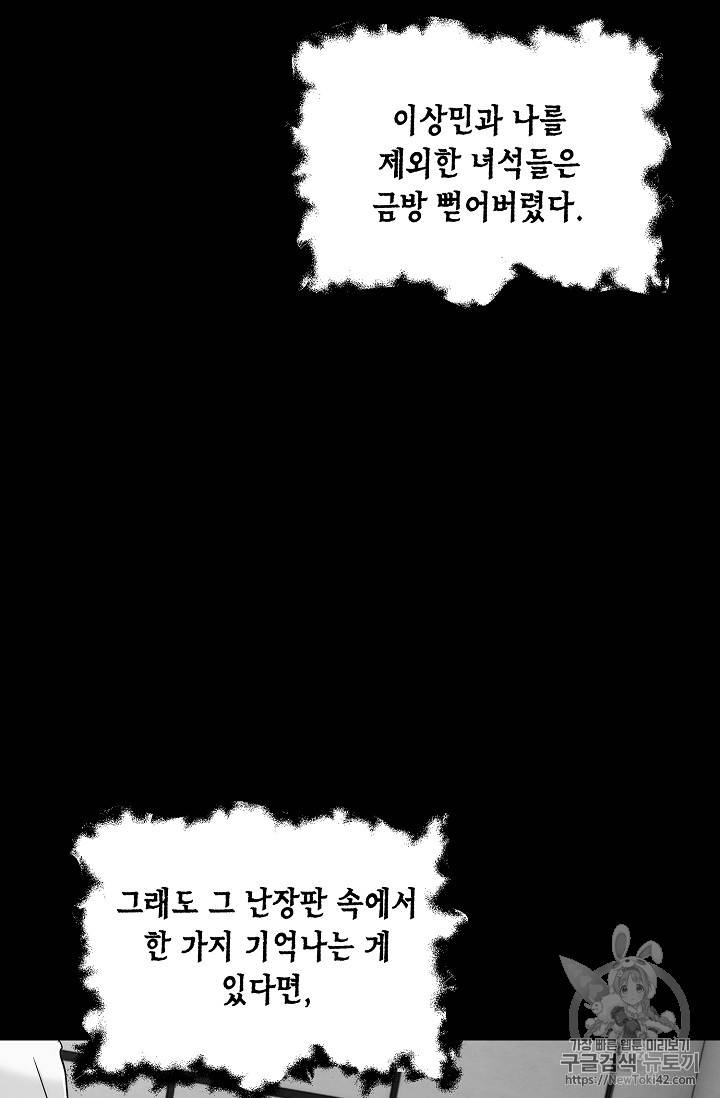 메디컬 환생 13화 5