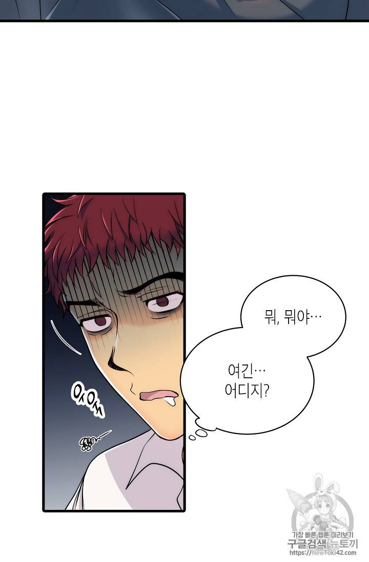 메디컬 환생 13화 12