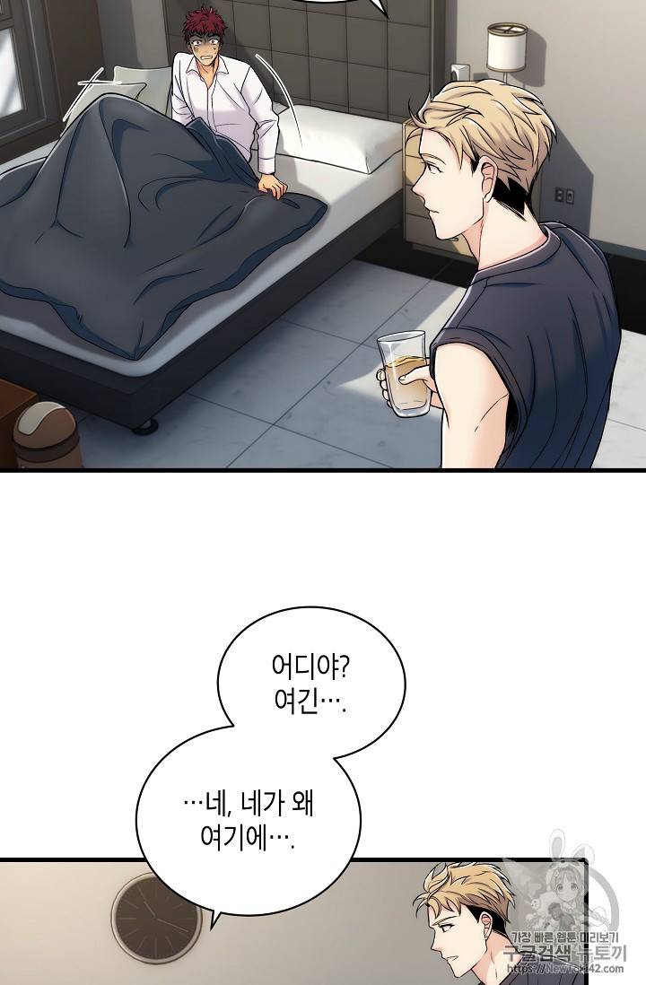 메디컬 환생 13화 15