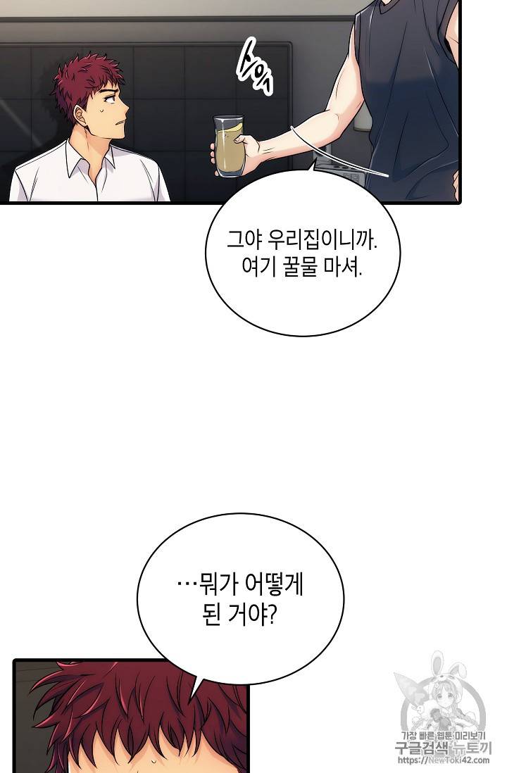 메디컬 환생 13화 16