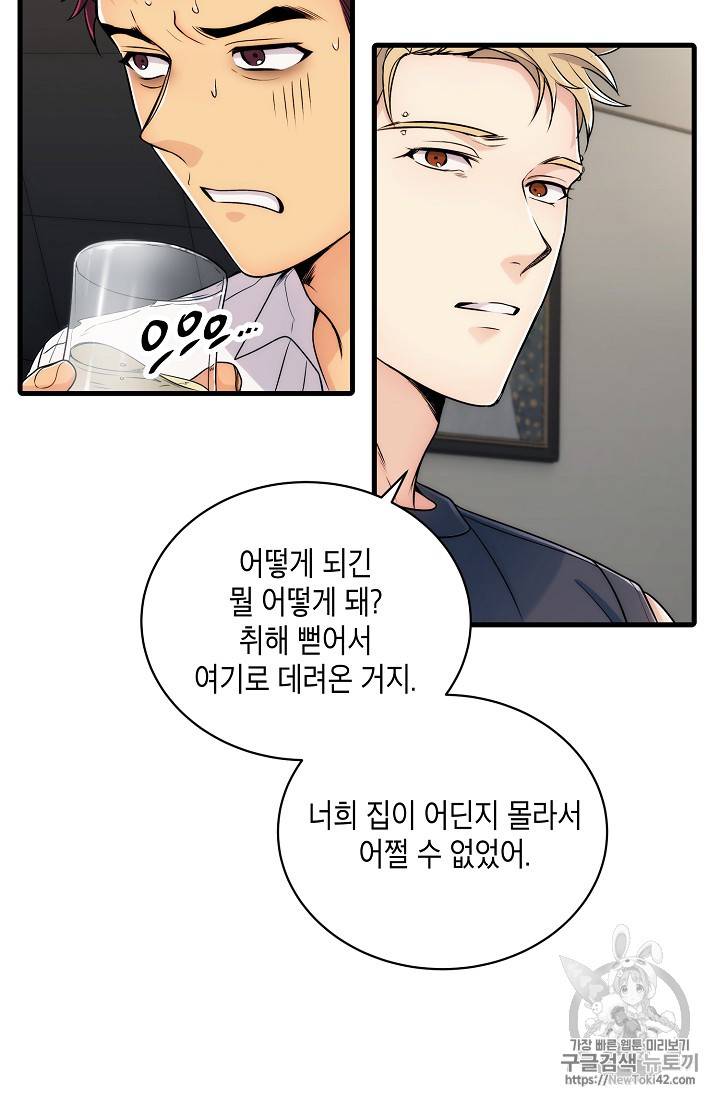 메디컬 환생 13화 17