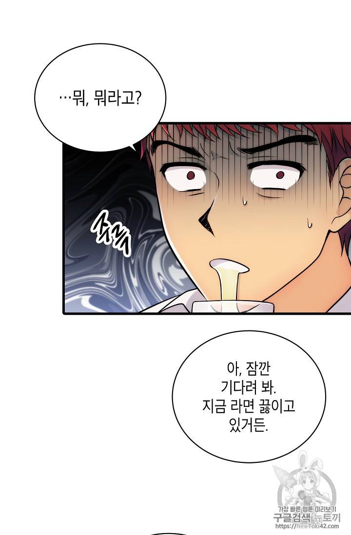 메디컬 환생 13화 18