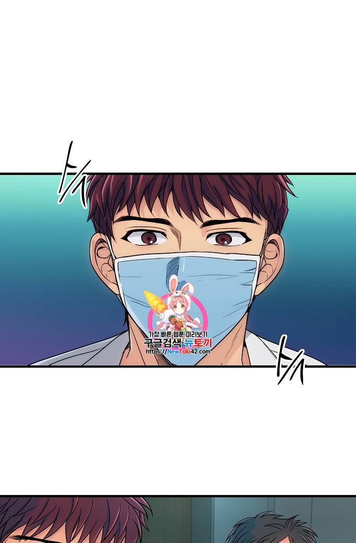 메디컬 환생 23화 1