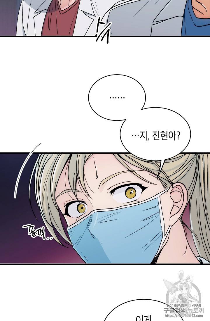 메디컬 환생 23화 3