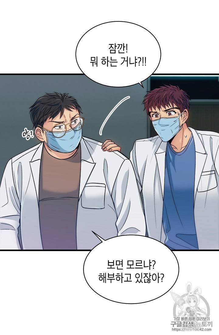메디컬 환생 23화 12