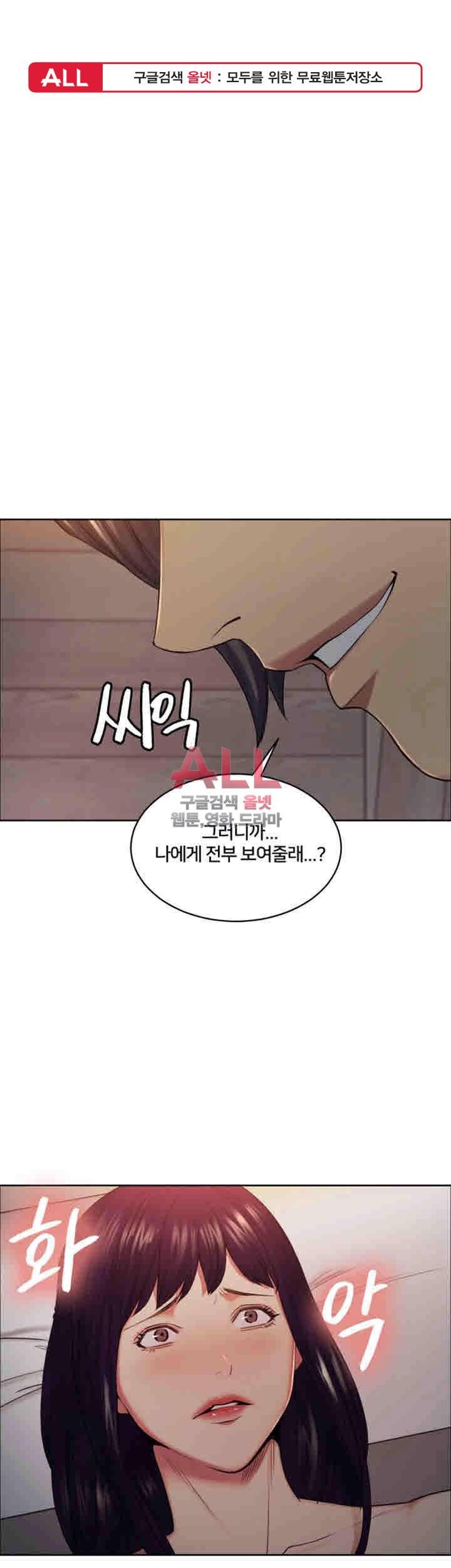 뺏어먹는맛  49화 1