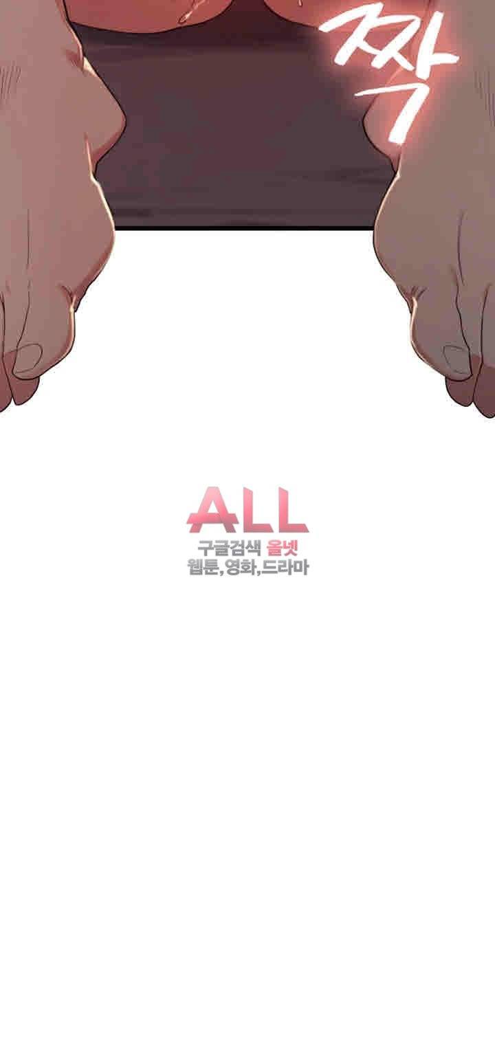 뺏어먹는맛  49화 5