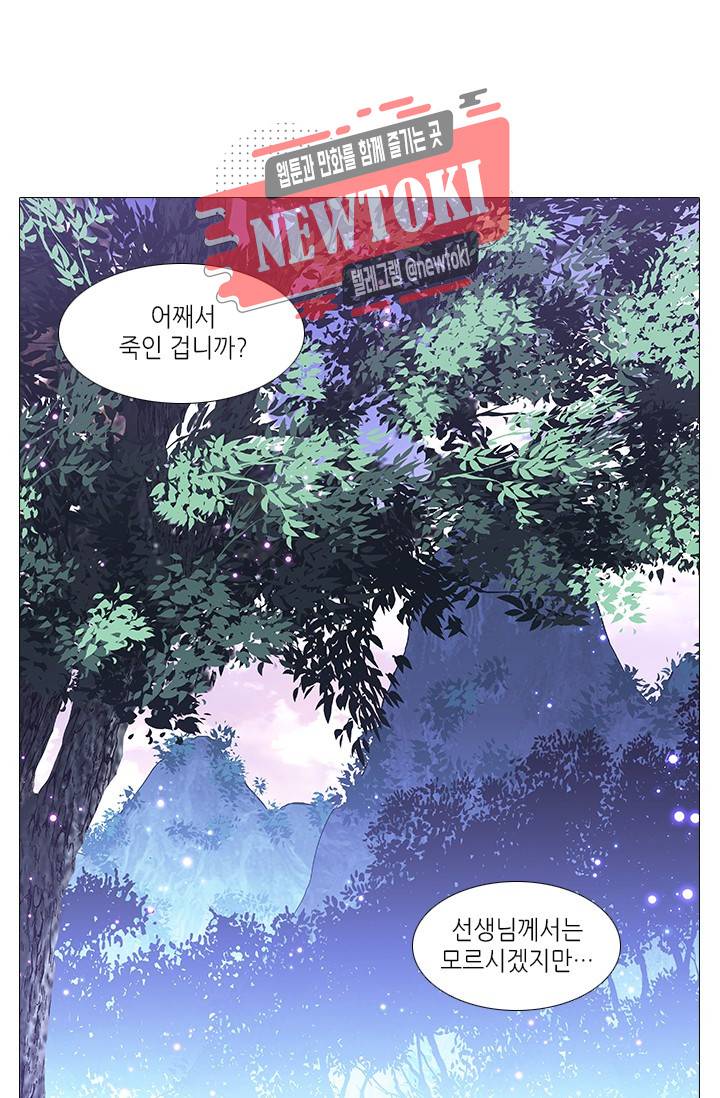 화룡기 76화 2