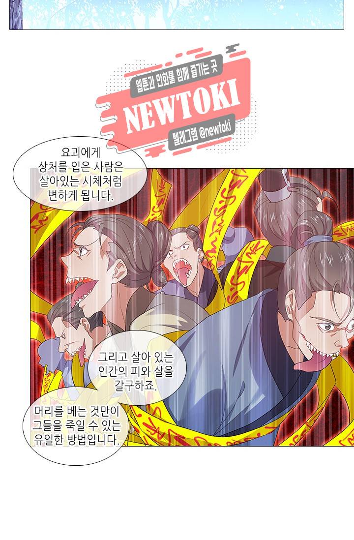 화룡기 76화 3