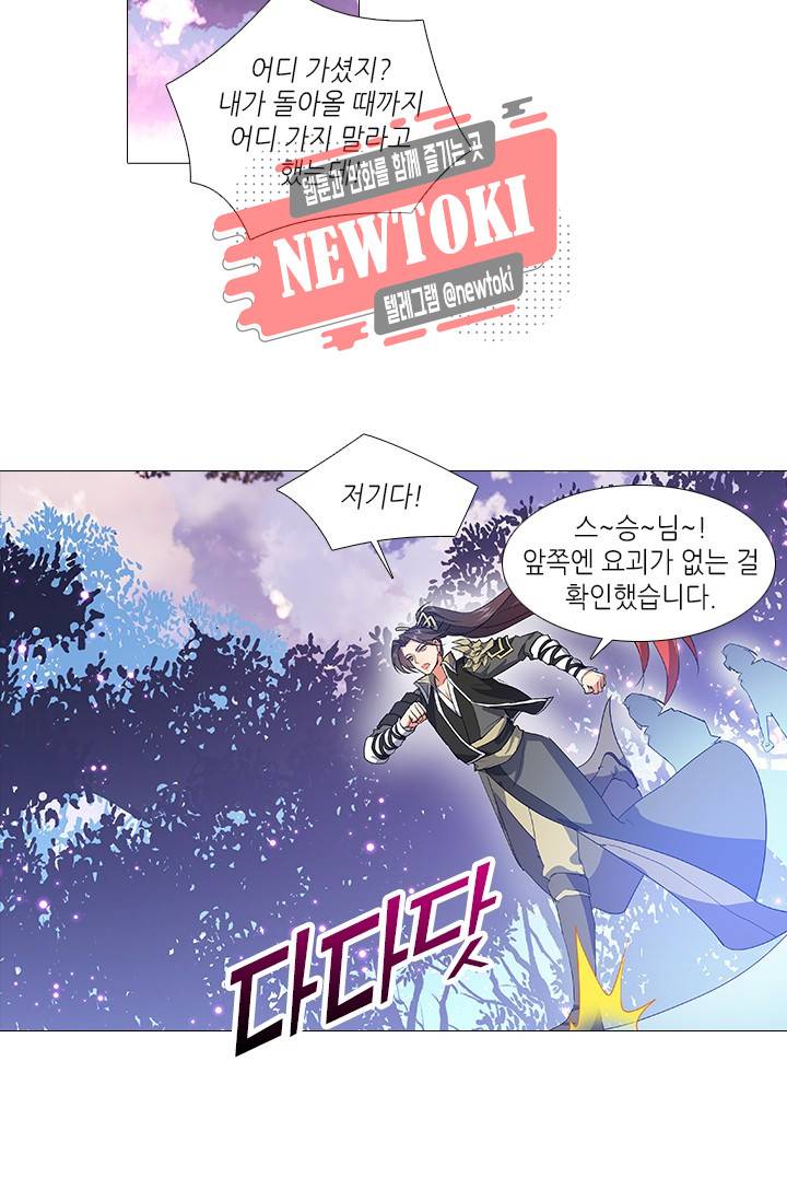 화룡기 76화 7