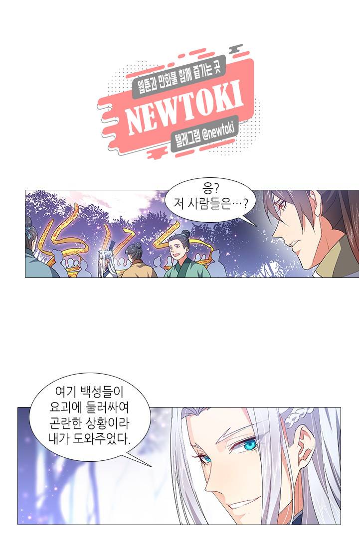 화룡기 76화 8