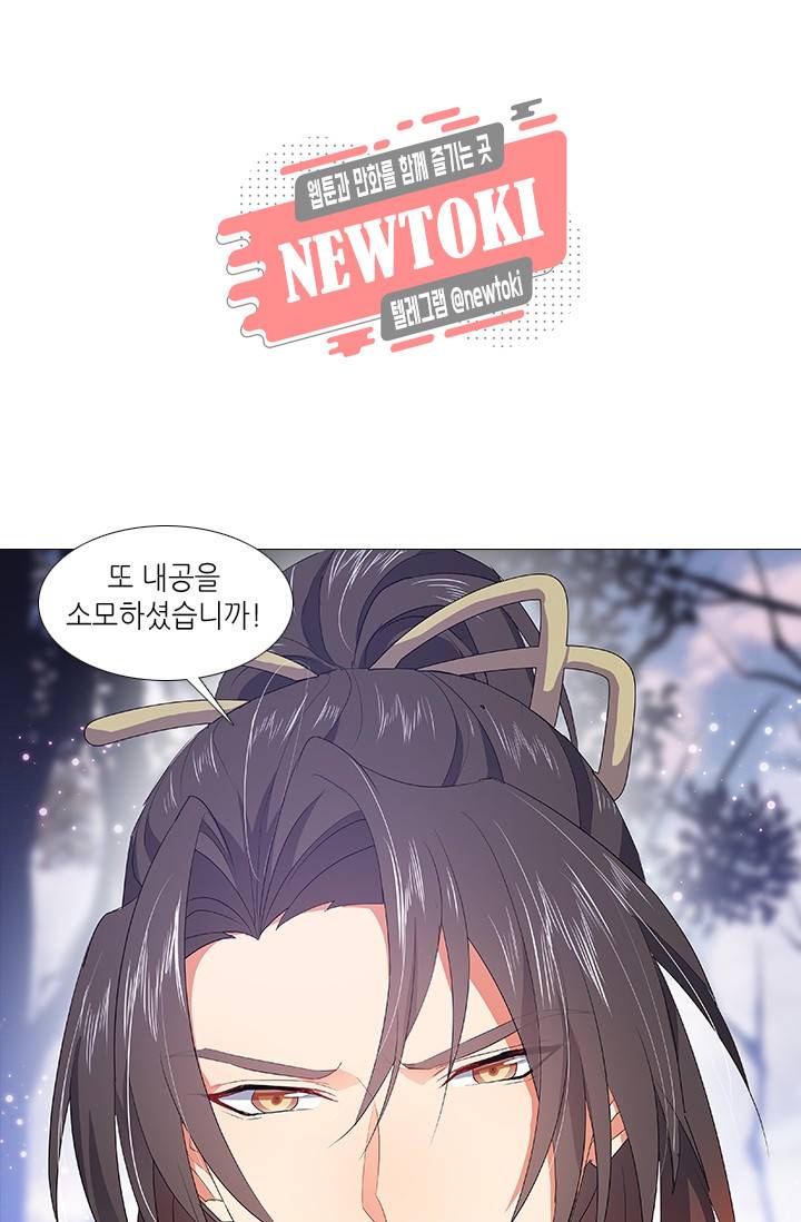 화룡기 76화 9