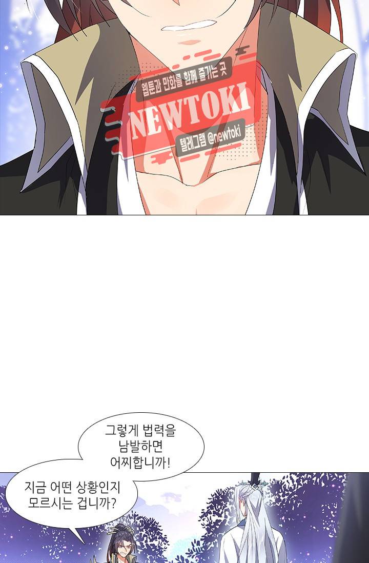 화룡기 76화 10