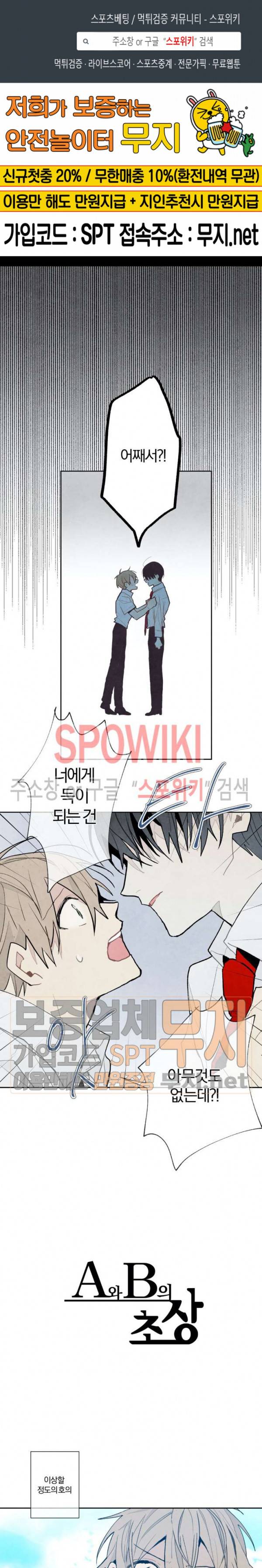 A와 B의 초상 27화 1