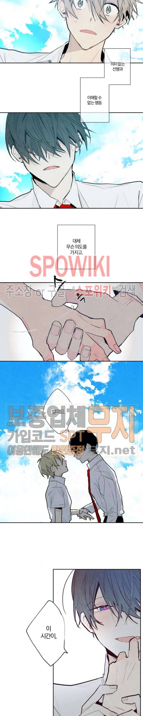 A와 B의 초상 27화 2