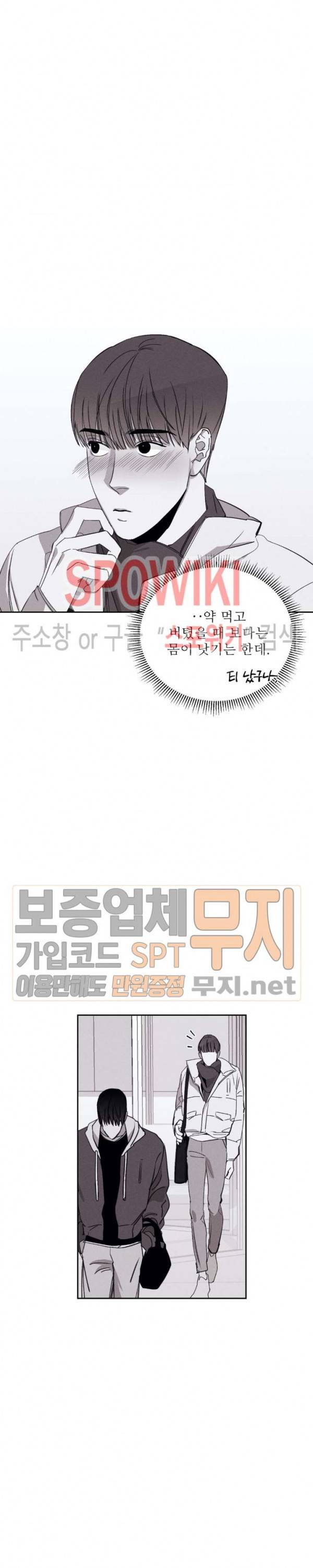 그래도, 좋아해 15화 2
