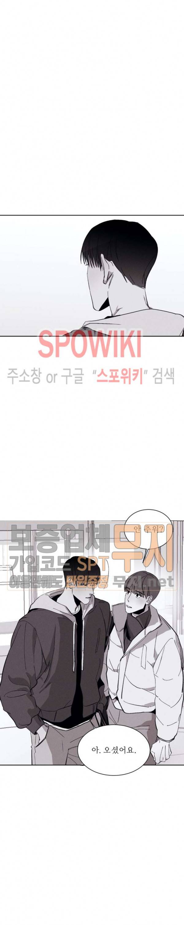 그래도, 좋아해 15화 3