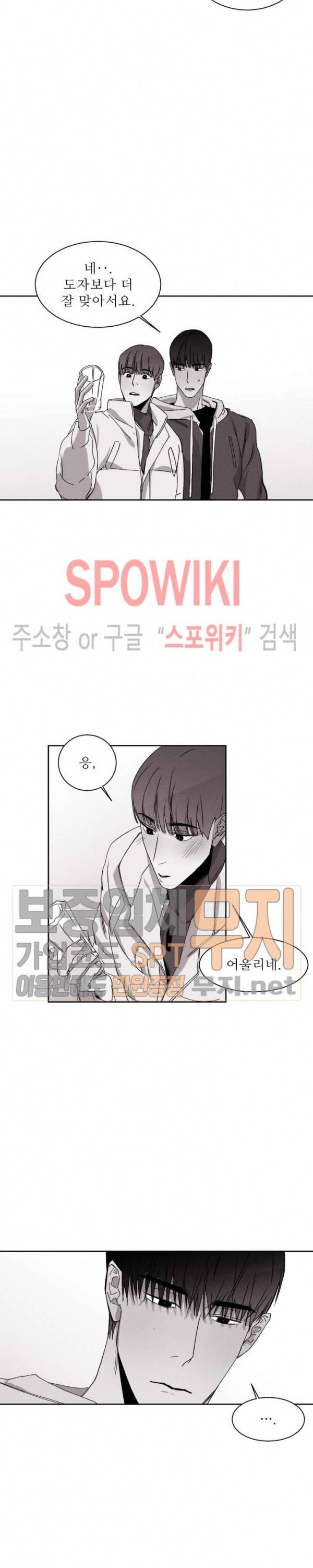 그래도, 좋아해 15화 15