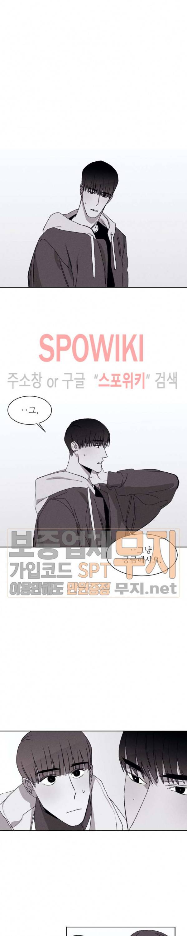 그래도, 좋아해 15화 17