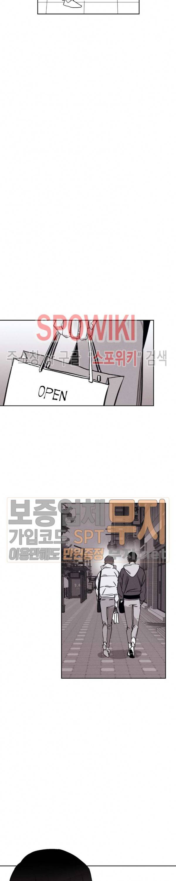 그래도, 좋아해 15화 20