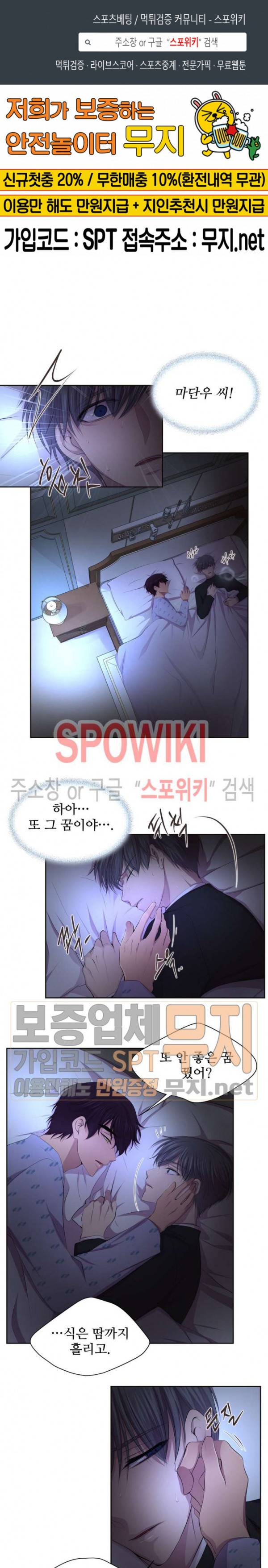 뜨겁게 안아줘 81화 1
