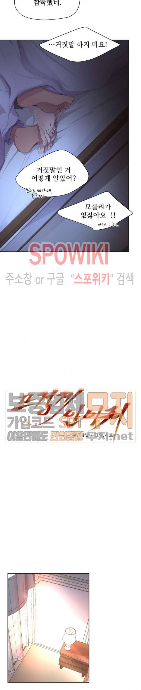 뜨겁게 안아줘 81화 4