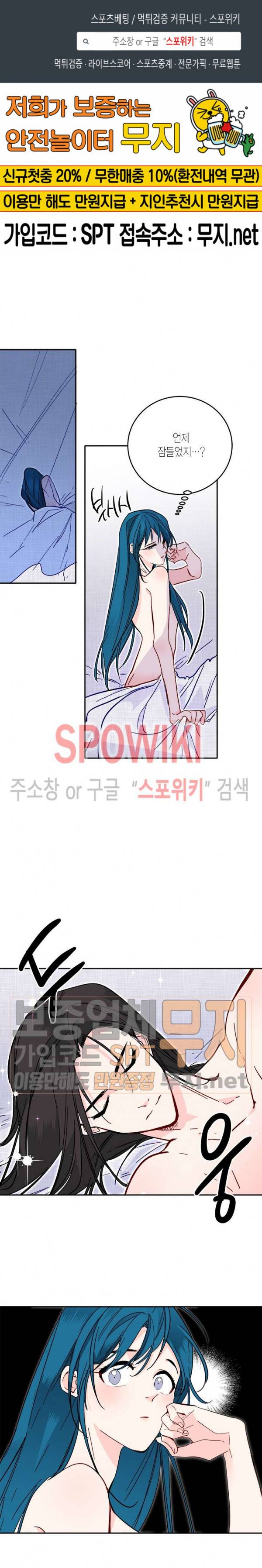 연록흔 38화 1
