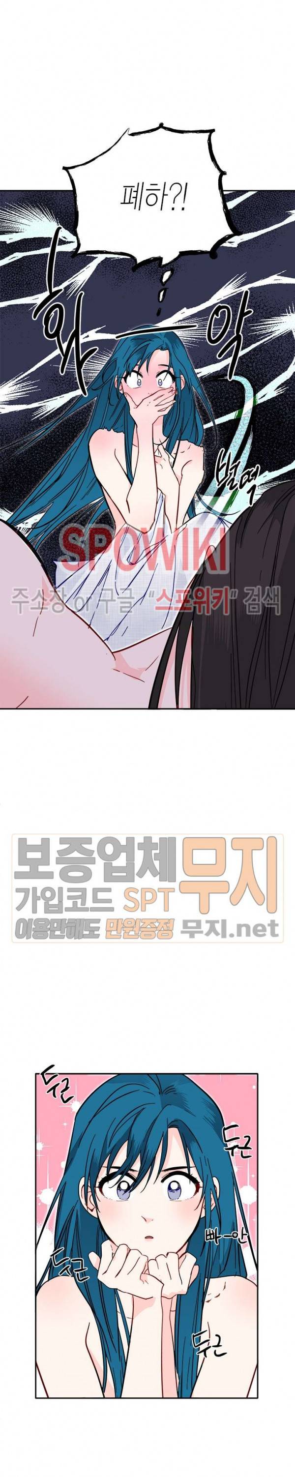 연록흔 38화 2