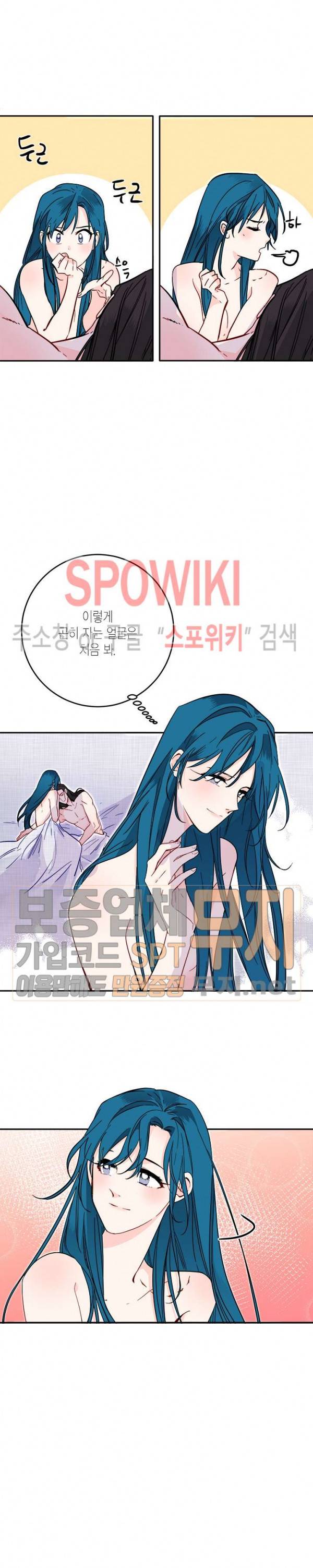 연록흔 38화 3