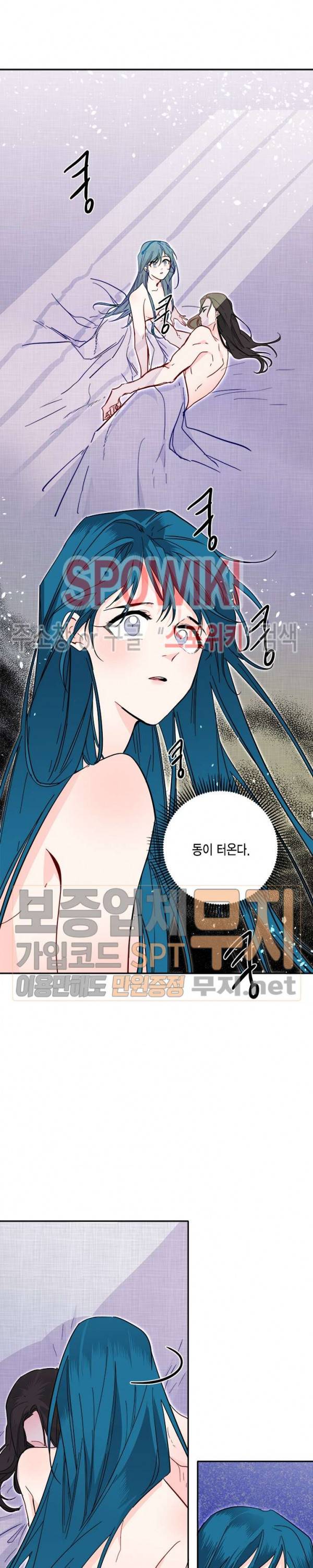 연록흔 38화 4