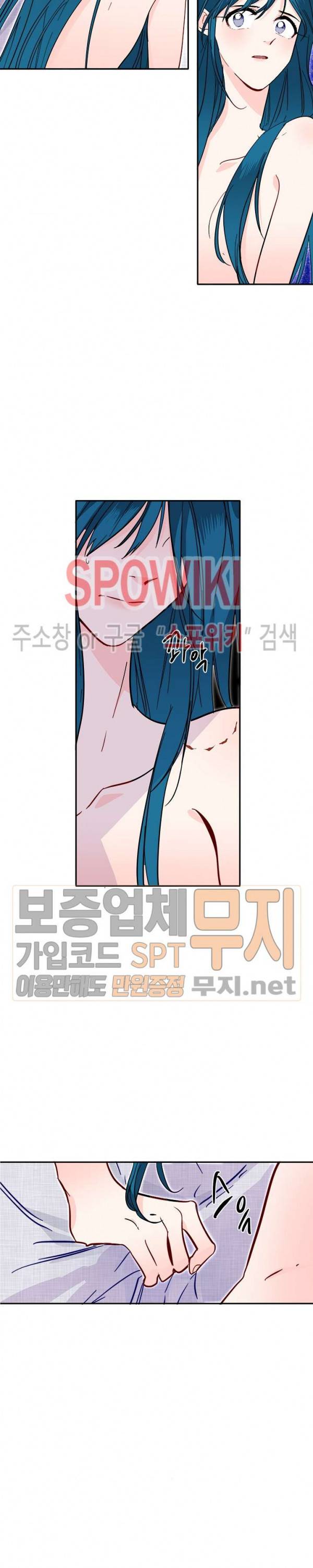 연록흔 38화 5